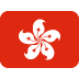 :hong_kong_sar_china: :hong_kong_sar_china: